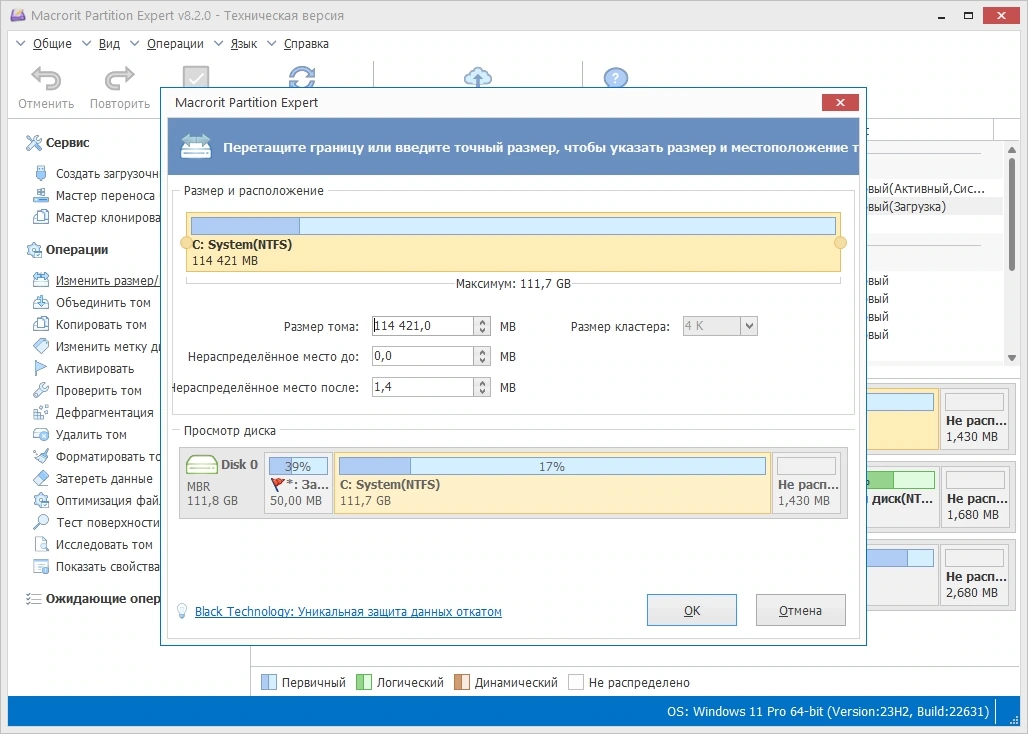 Macrorit Partition Expert 8.2.0 Technician Edition RePack by KpoJIuK — изображение 2