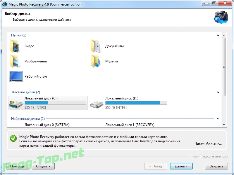 Magic Photo Recovery восстановление цифровых фото 4.9 RePack (& Portable) by ZVSRus — изображение 2