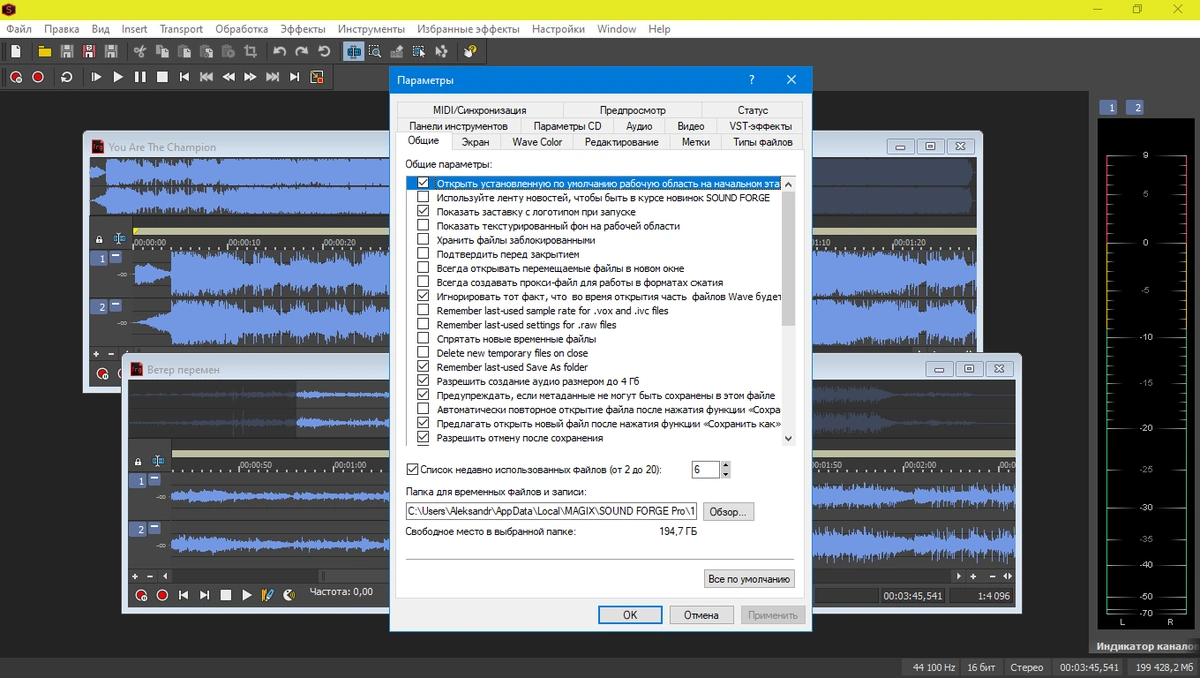MAGIX Sound Forge Pro 15.0 Build 64 RePack by KpoJIuK — изображение 2