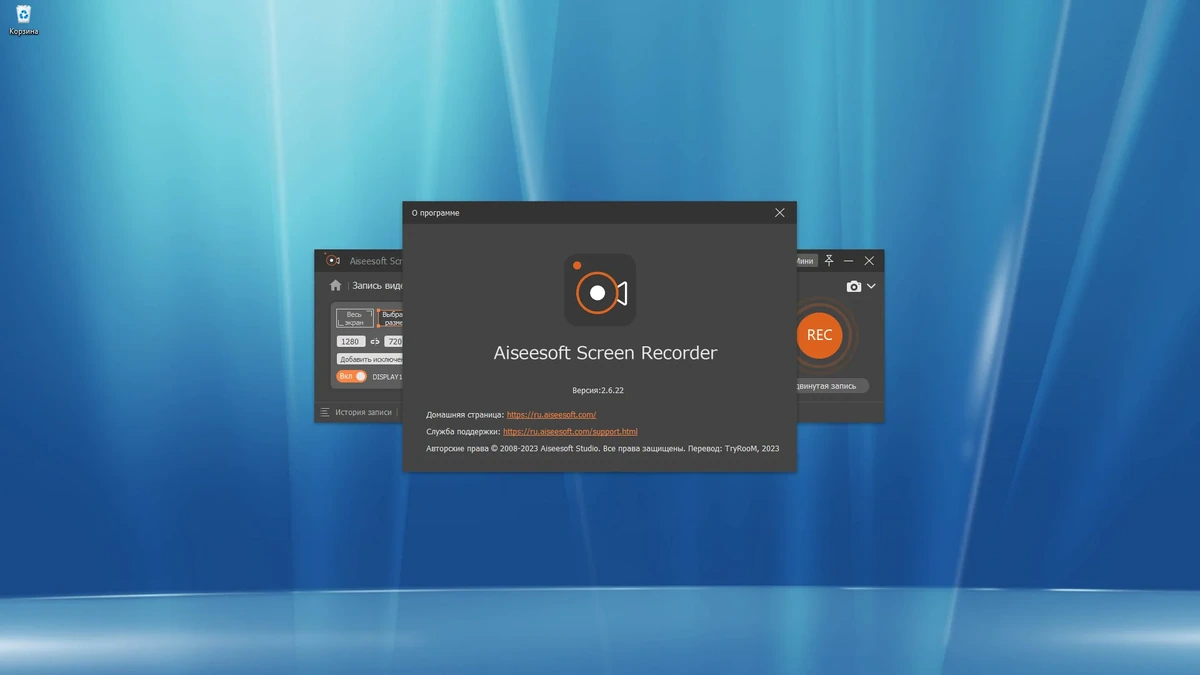 Aiseesoft Screen Recorder 2.6.22 RePack (& Portable) by TryRooM — изображение 2