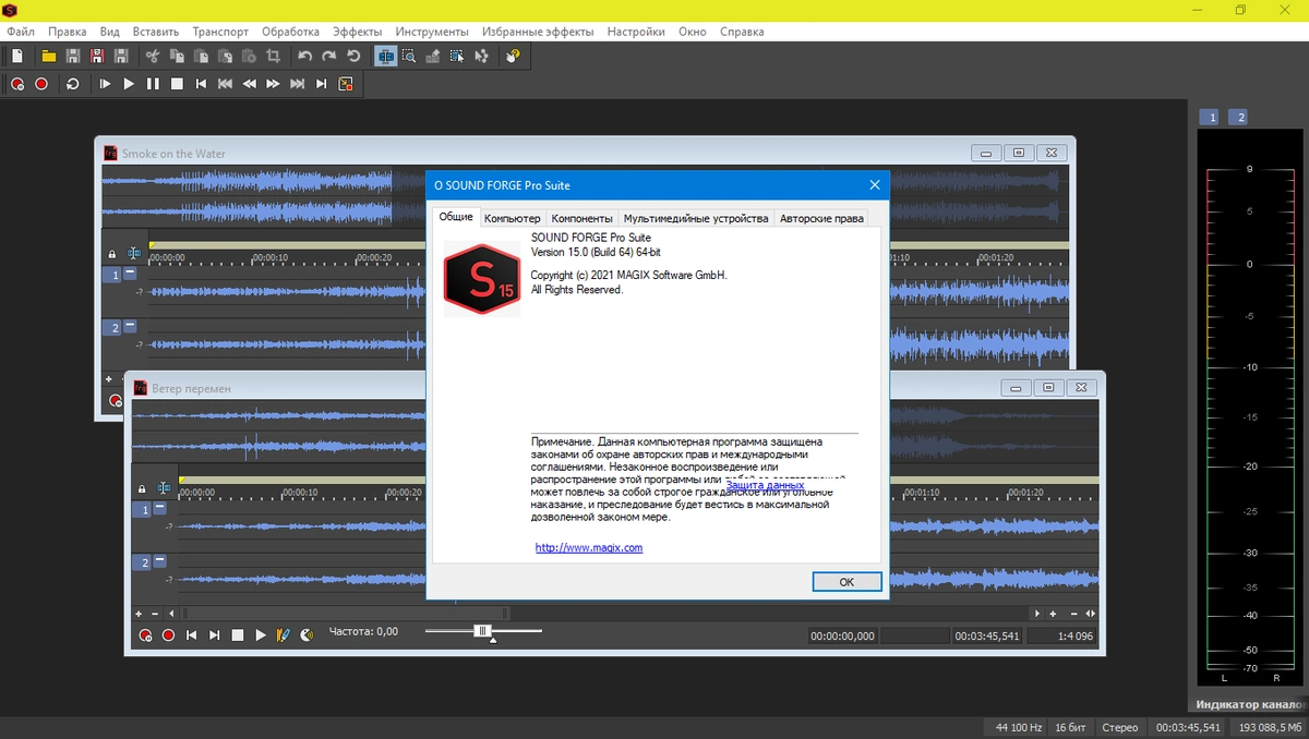 MAGIX Sound Forge Pro Suite 15.0 Build 64 RePack by elchupacabra — изображение 2