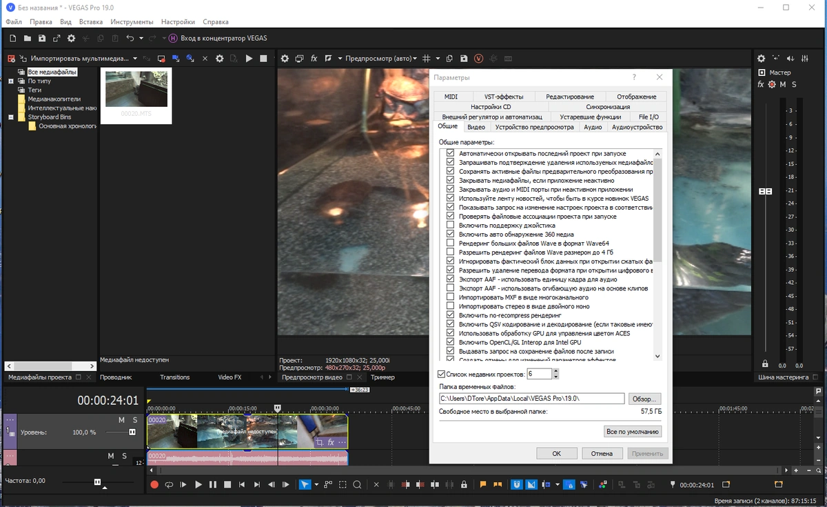 MAGIX Vegas Pro 19.0 Build 381 RePack by elchupacabra — изображение 2