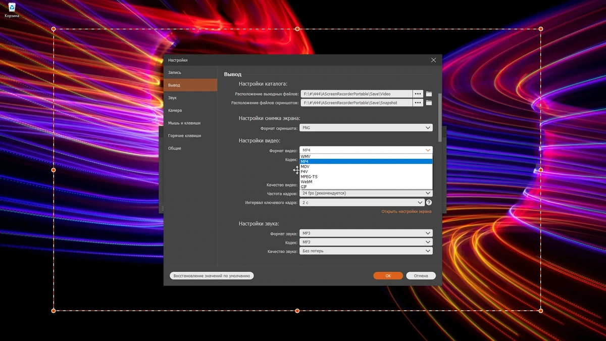 Aiseesoft Screen Recorder 2.7.12 RePack (& Portable) by TryRooM — изображение 2