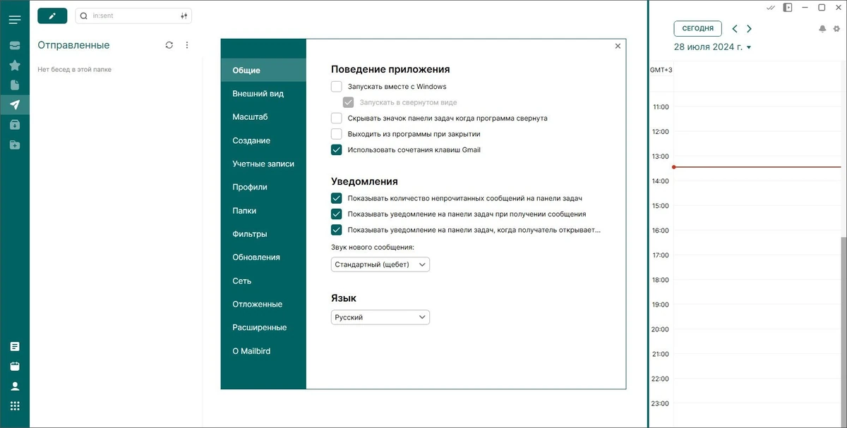 Mailbird Premium 3.0.17 RePack by KpoJIuK — изображение 2