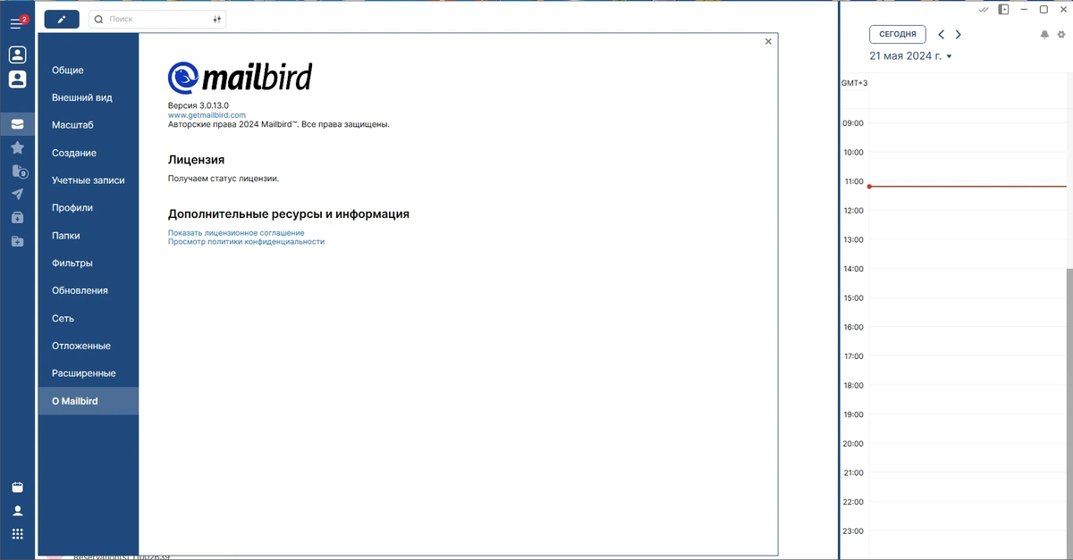 Mailbird Pro 3.0.13.0 — изображение 2