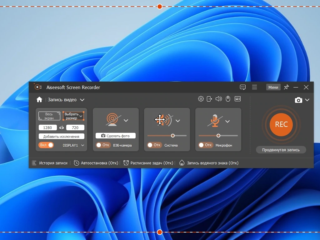 Aiseesoft Screen Recorder 2.9.50 Полная + Портативная версии by elchupacabra — изображение 2