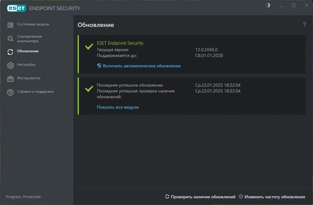Максимальная защита для компьютера ESET Endpoint Antivirus / ESET Endpoint Security 12.0.2045.0 RePack by KpoJIuK — изображение 2