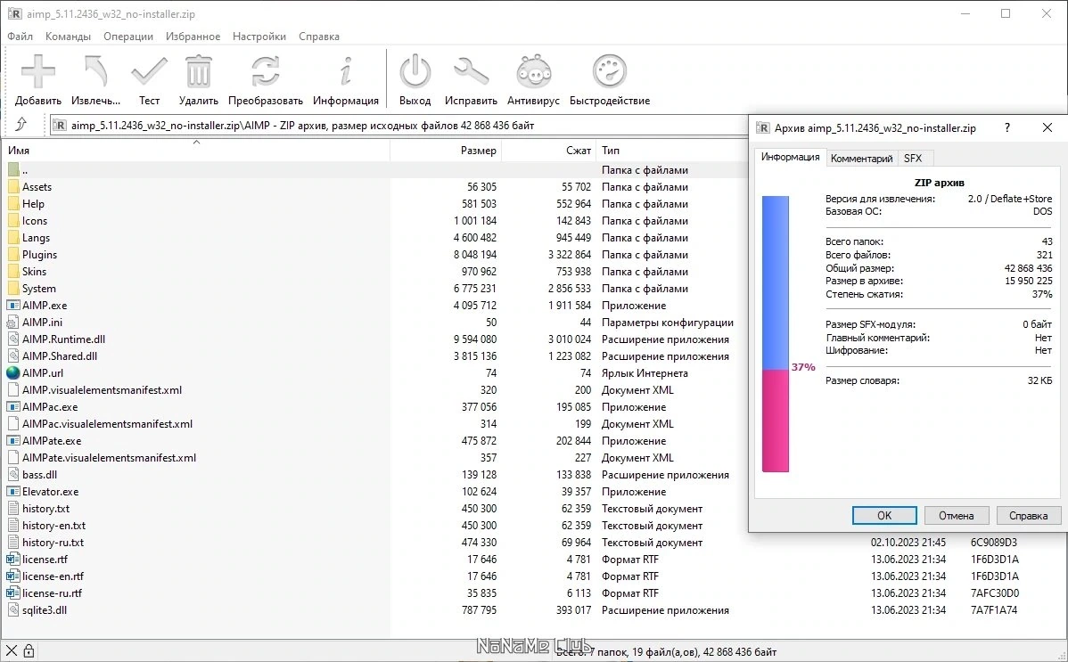 Маленький и качественный аудиоплеер - AIMP 5.11 Build 2436 + Portable — изображение 2