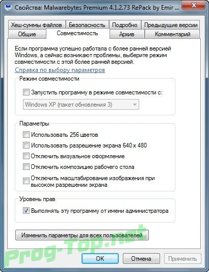 Malwarebytes защита компьютера в реальном времени Premium 4.1.2.73 RePack by Emir Candan (64-bit) — изображение 2