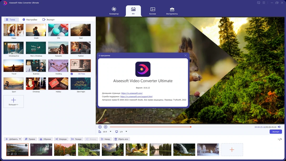 Aiseesoft Video Converter Ultimate 10.6.12 RePack (& Portable) by TryRooM — изображение 2