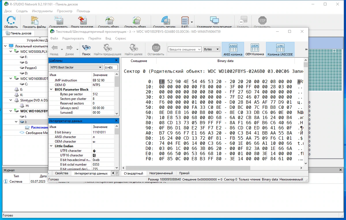 Массовое восстановление файлов R-Studio Network 9.2 Build 191161 by elchupacabra — изображение 2