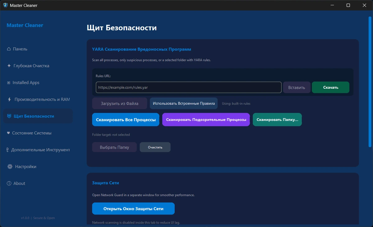Master Cleaner 1.0 — изображение 2