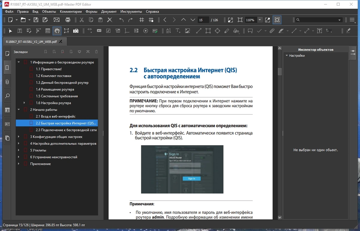Master PDF Editor 5.9.81 (x64) Portable by 7997 — изображение 2