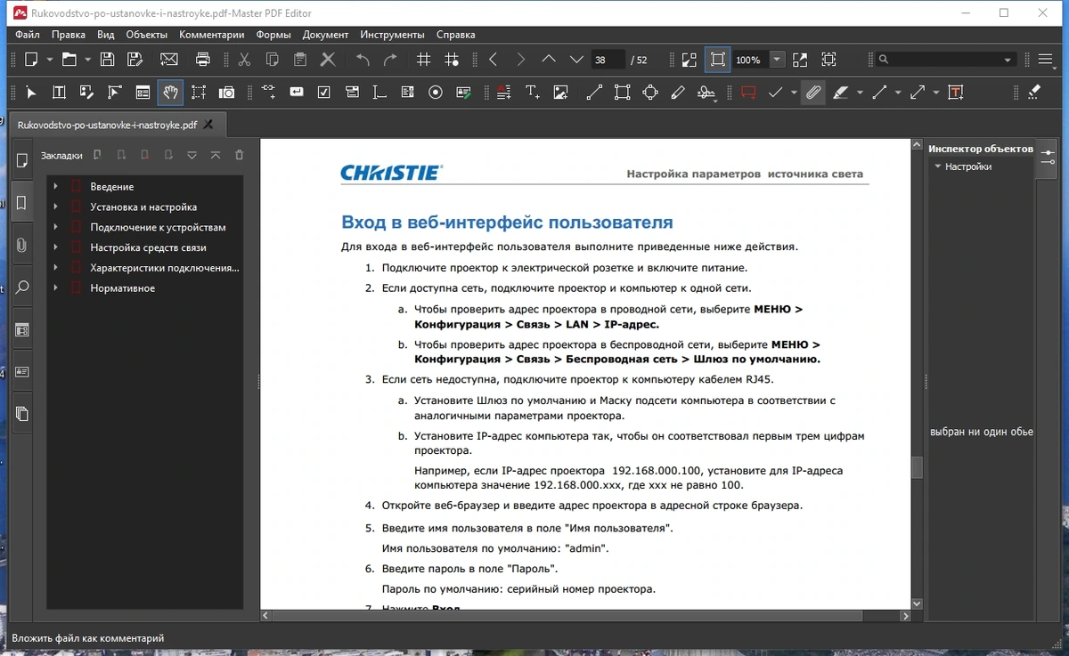 Master PDF Editor 5.9.84 Полная + Портативная версии by elchupacabra — изображение 2