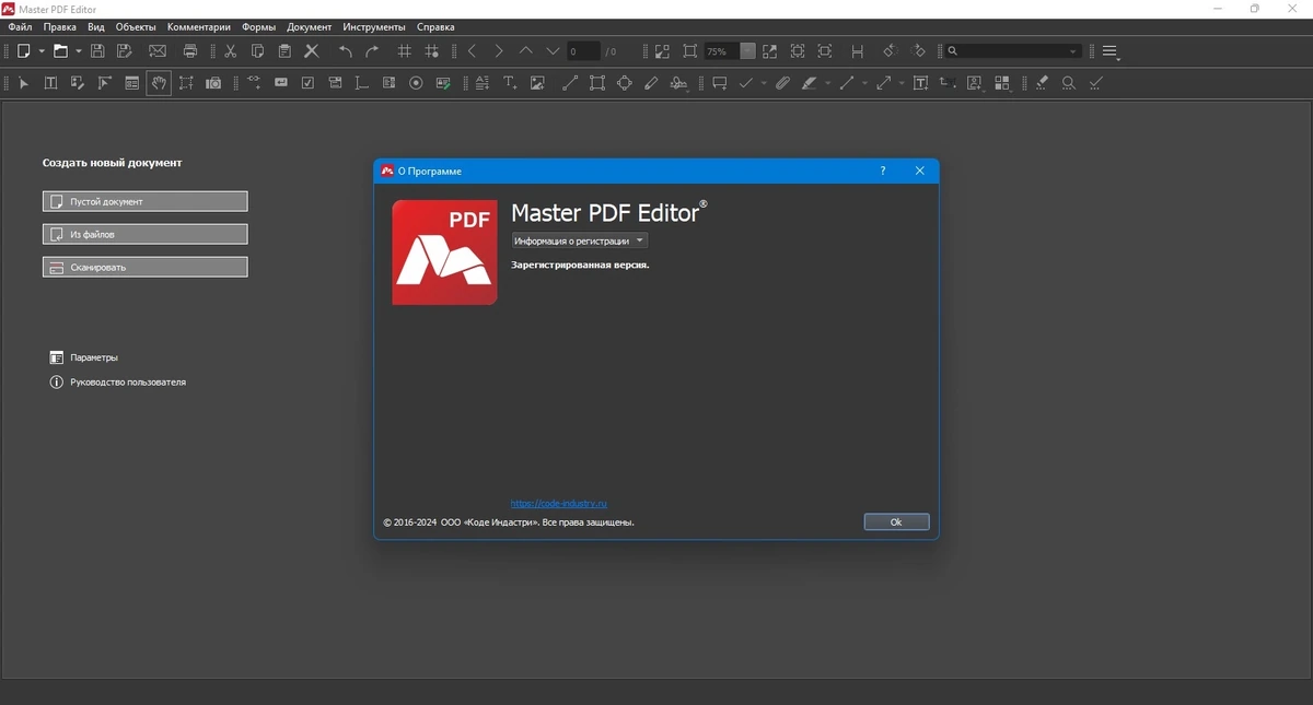 Master PDF Editor 5.9.85 — изображение 2