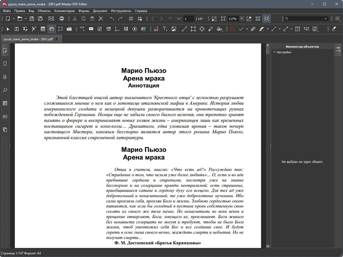 Master PDF Editor 5.9.85 (x64) Portable by 7997 — изображение 2