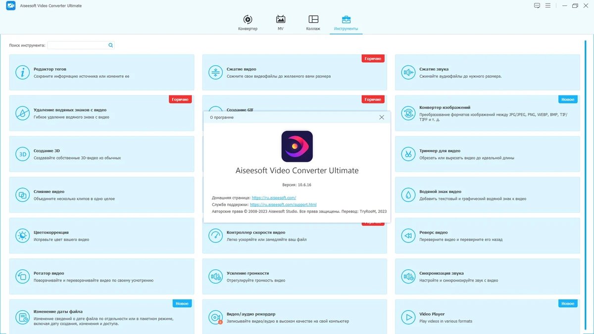 Aiseesoft Video Converter Ultimate 10.6.16 (22.01.2023) RePack (& Portable) by elchupacabra — изображение 2