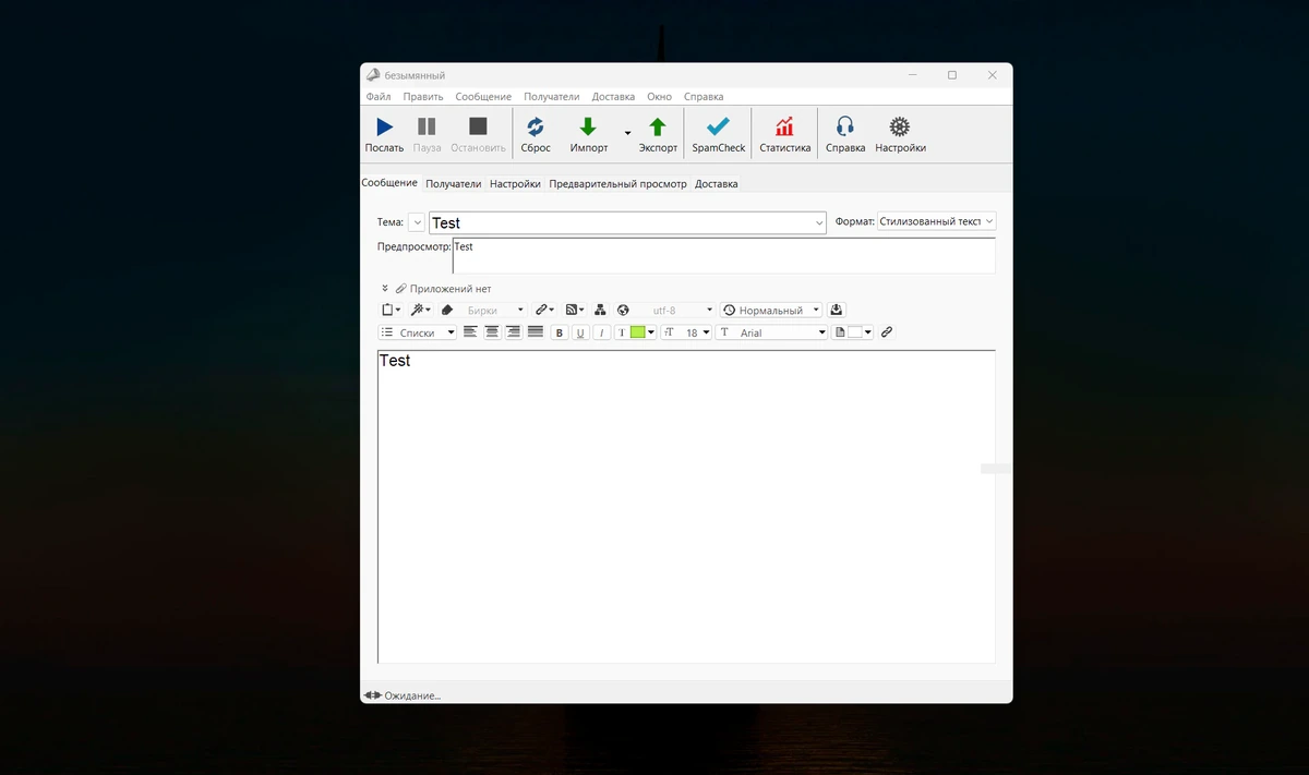 MaxBulk Mailer Pro 8.8.9 — изображение 2