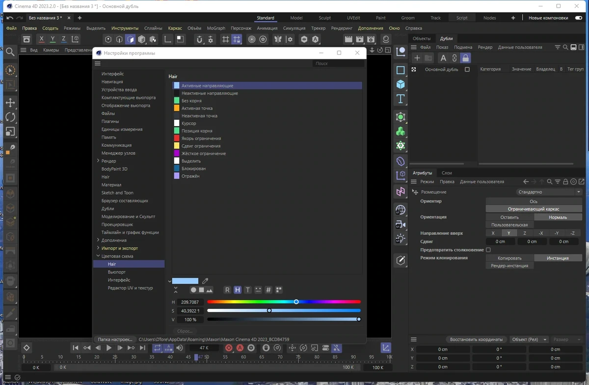 Maxon Cinema 4D Studio 2023.2.0 RePack by KpoJIuK — изображение 2