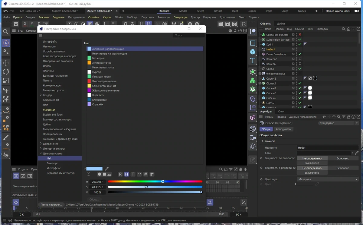 Maxon Cinema 4D Studio 2023.1.2 RePack by KpoJIuK — изображение 2