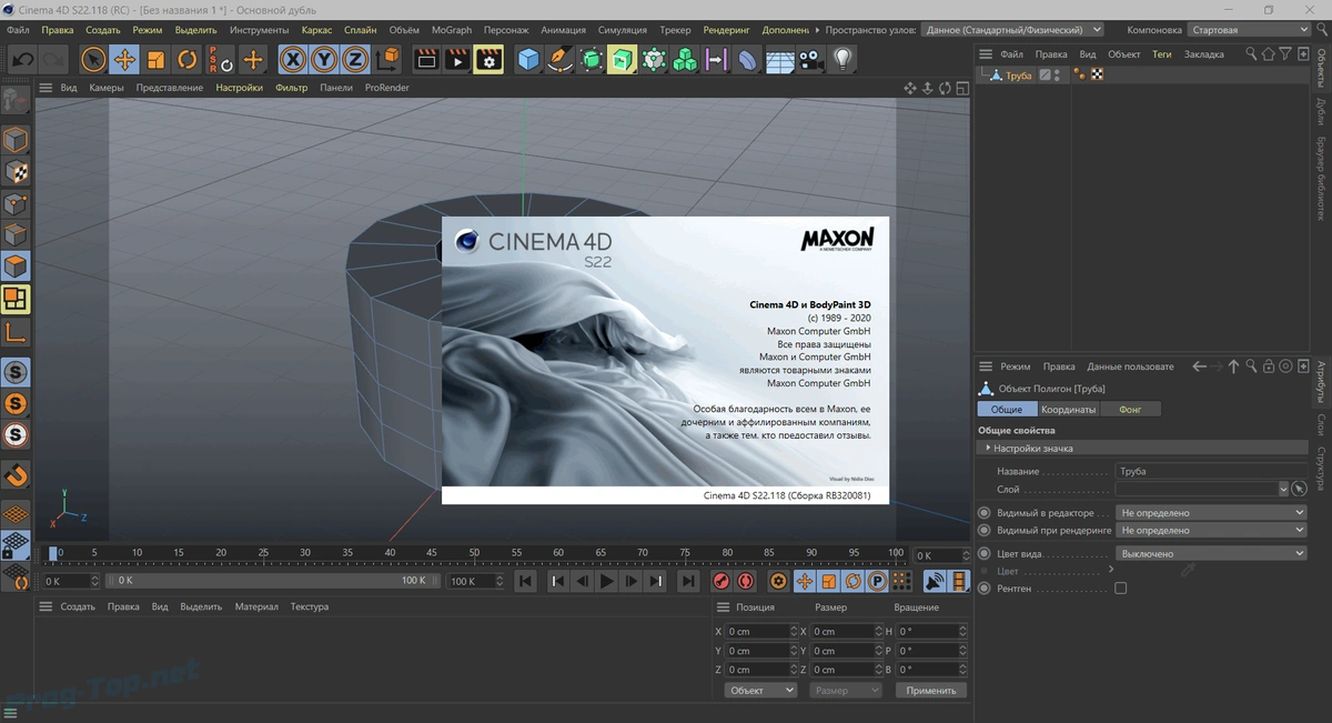 Maxon CINEMA надежный редактор 3D графики 4D Studio S22.118 build RB320081 — изображение 2
