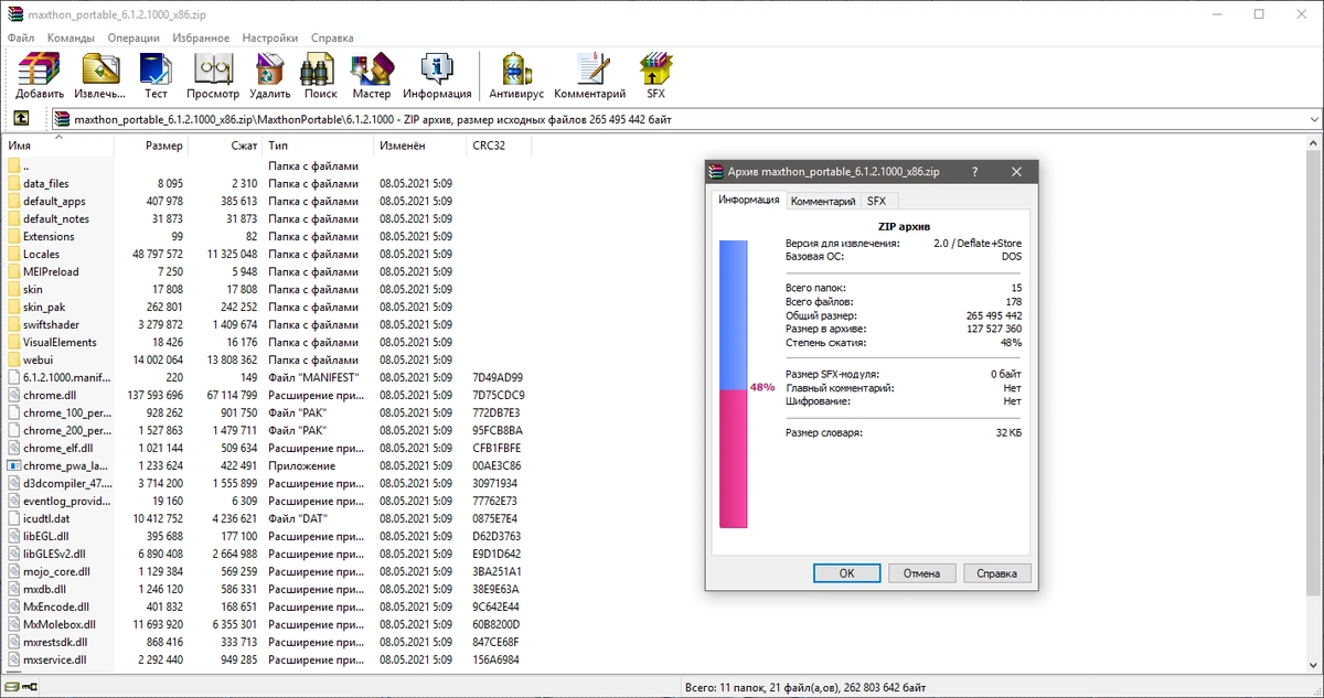 Maxthon Browser 6.1.2.1000 + Portable — изображение 2