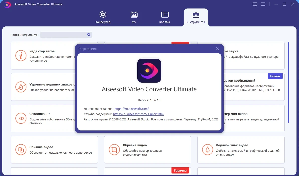 Aiseesoft Video Converter Ultimate 10.6.18 RePack (& Portable) by TryRooM — изображение 2