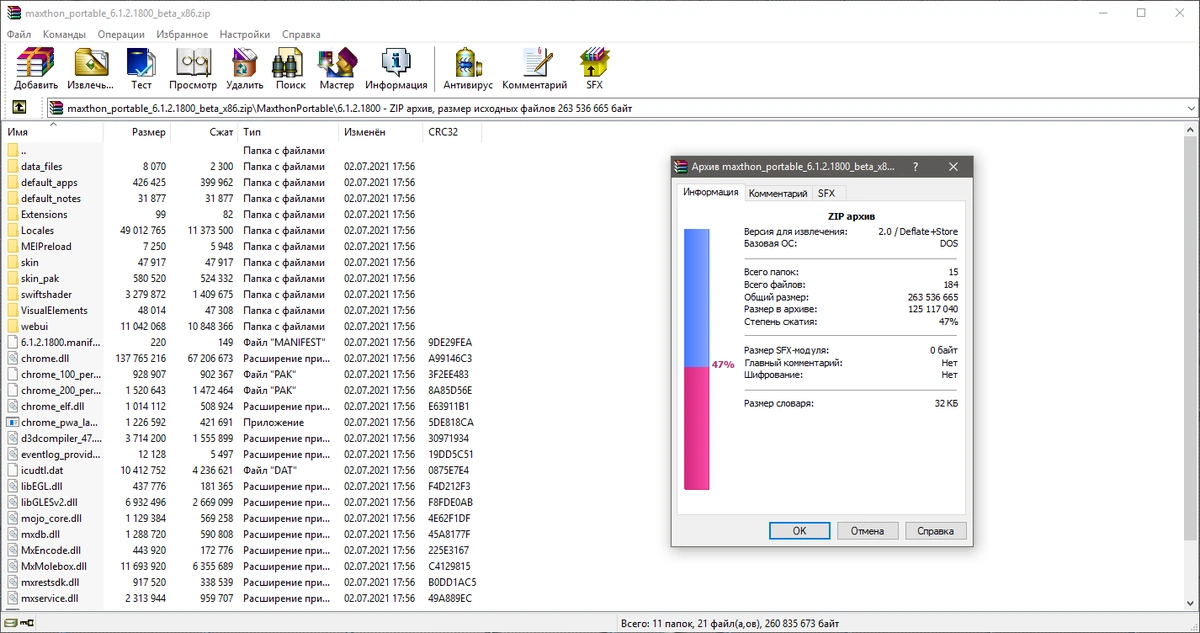 Maxthon Browser 6.1.2.1800 Beta + Portable — изображение 2