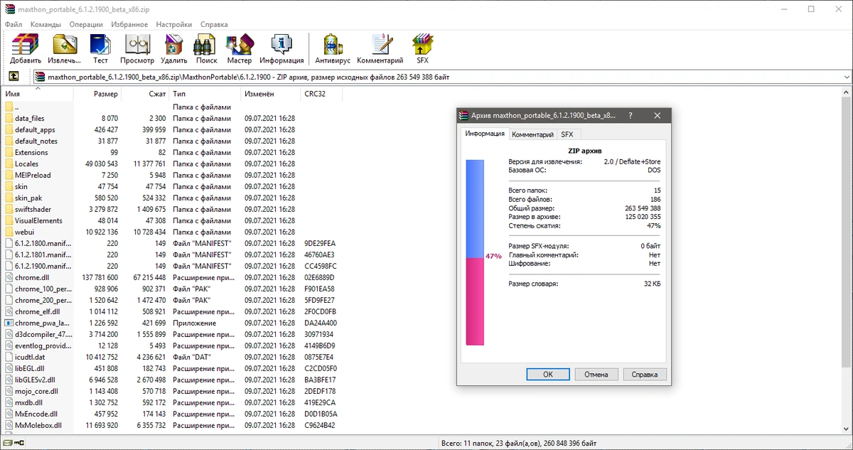 Maxthon Browser 6.1.2.1900 Beta + Portable — изображение 2