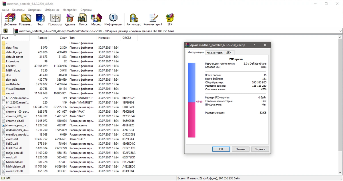 Maxthon Browser 6.1.2.2200 Beta + Portable — изображение 2