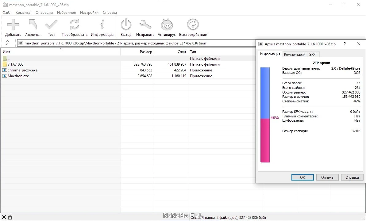 Maxthon Browser 7.1.6.1000 + Portable — изображение 2
