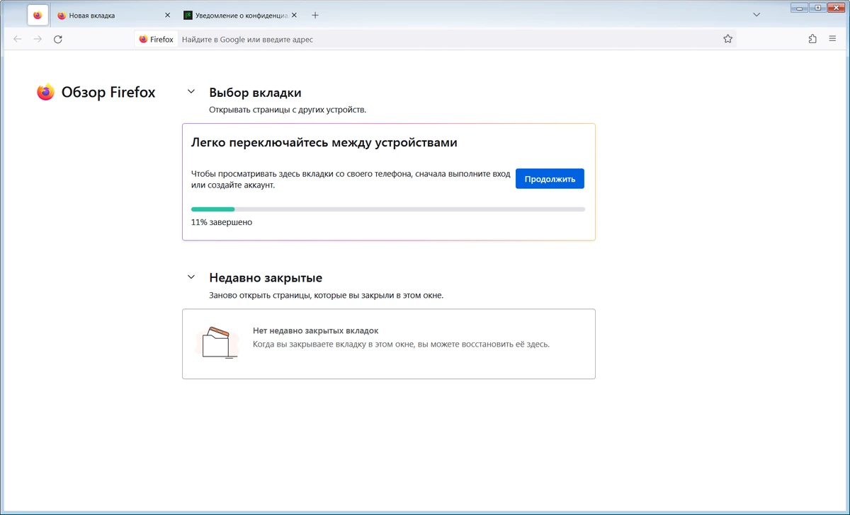 Мазилла портабле Firefox Browser ESR 115.25.0 by PortableApps — изображение 2
