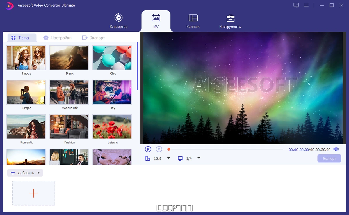 Aiseesoft Video Converter Ultimate 10.7.22 x64 Portable by 7997 — изображение 2