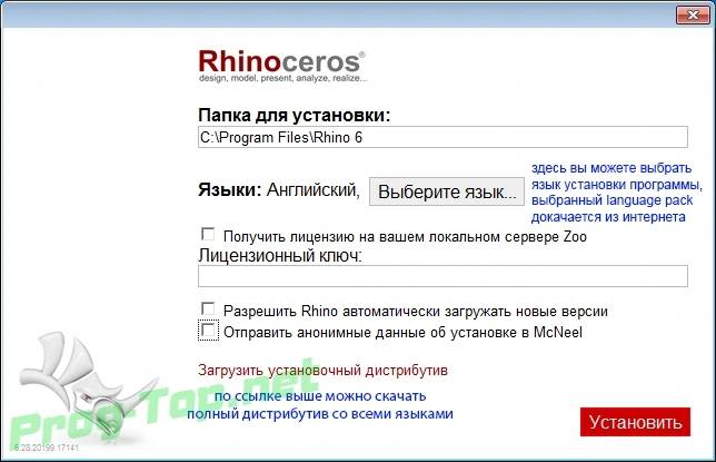 McNeel Rhinoceros на русском 6.28.20199.17141 — изображение 2