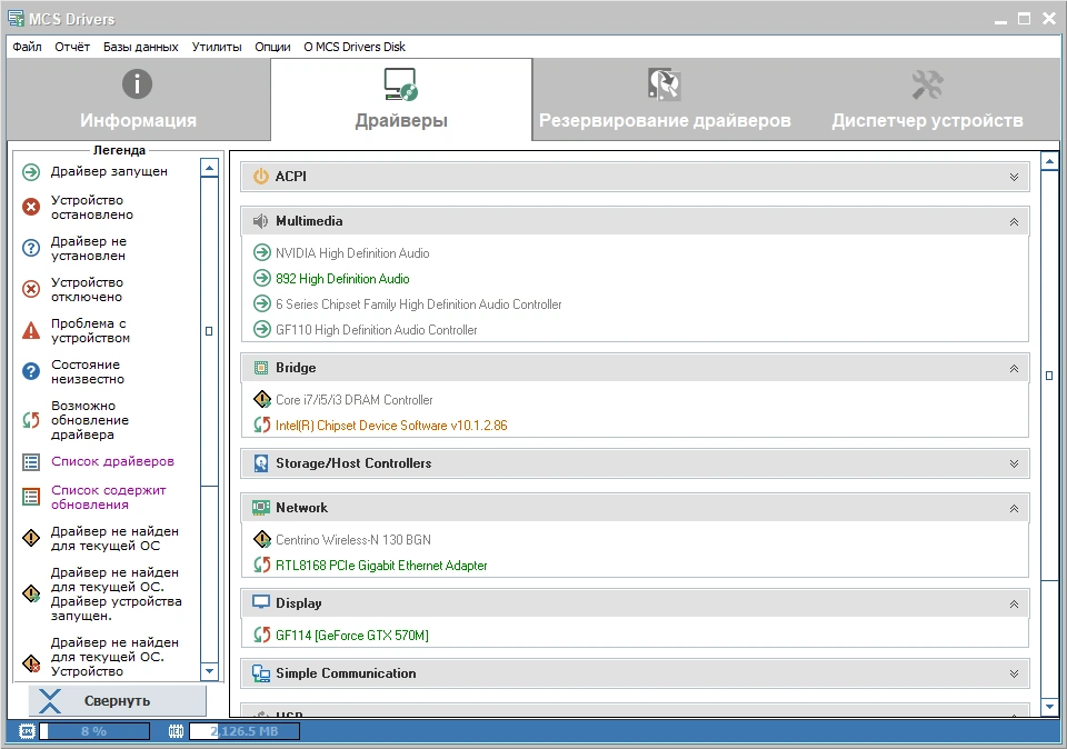 MCS Drivers Disk 21.2.11.1586 — изображение 2