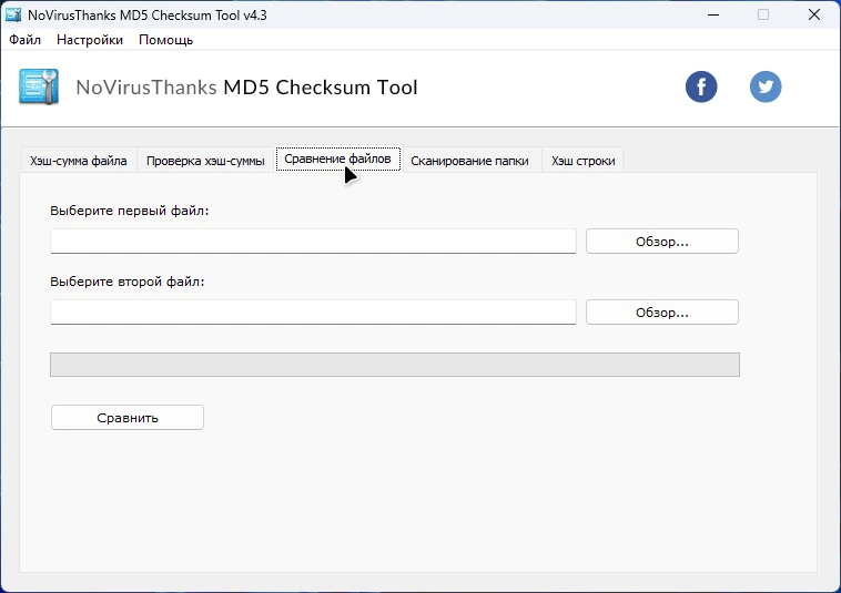 MD5 Checksum Tool 4.3 — изображение 2
