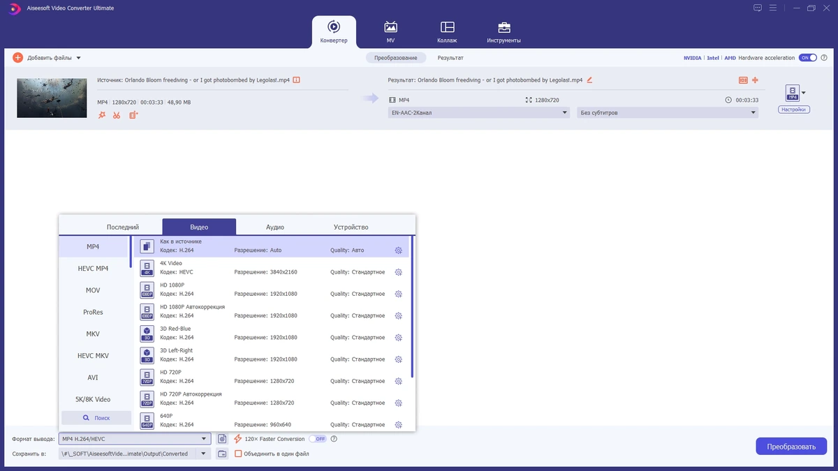 Aiseesoft Video Converter Ultimate 10.8.32 Полная + Портативная версии by elchupacabra — изображение 2