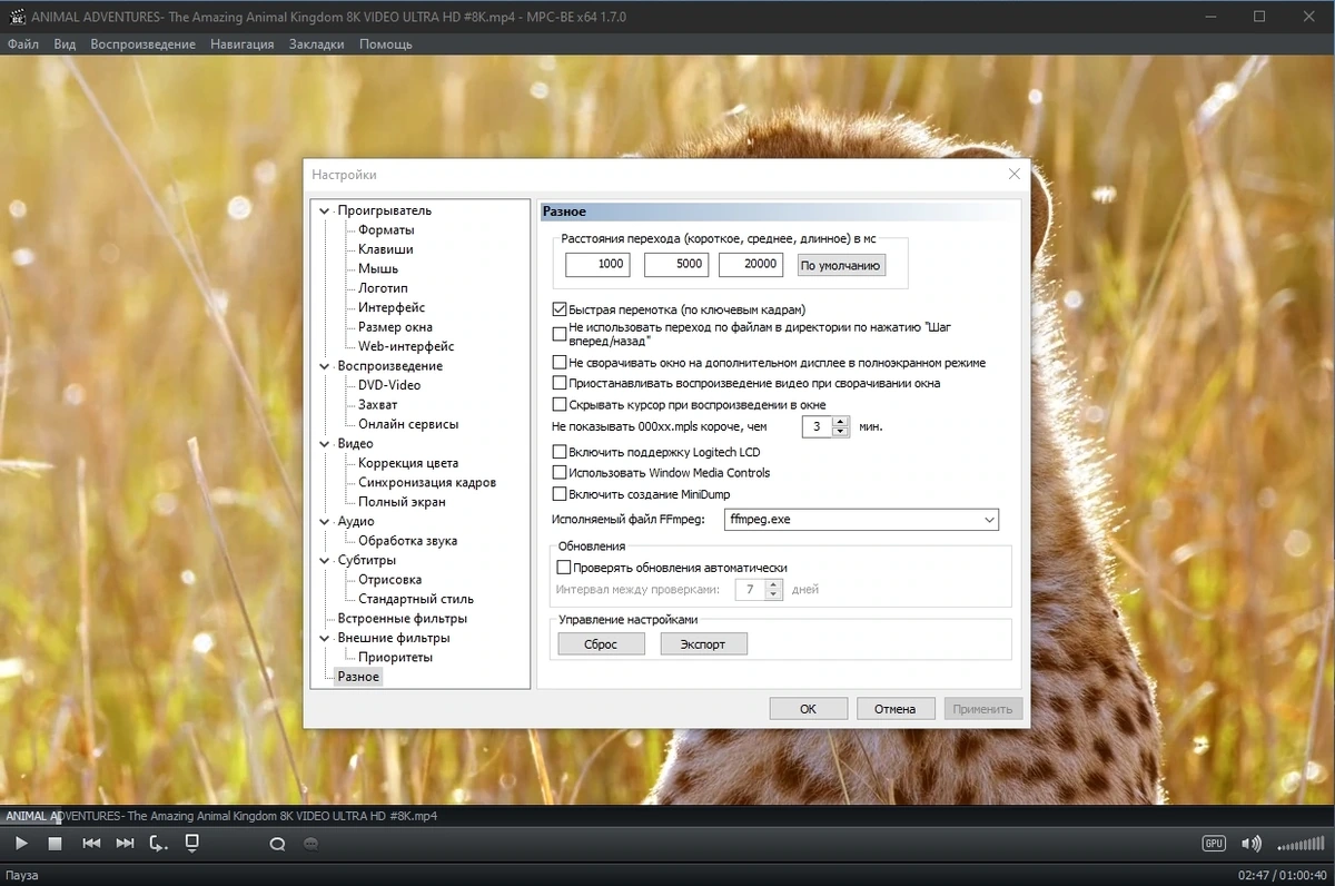 Media Player Classic - Black Edition 1.7.0 Stable Полная + Портативная версии by elchupacabra — изображение 2