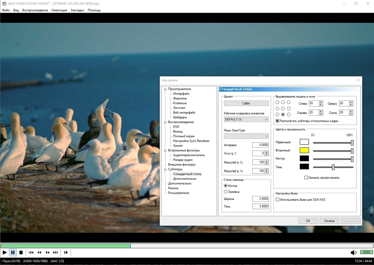 Media Player Classic Home Cinema 2.3.4 Полная + Портативная версии by KpoJIuK — изображение 2