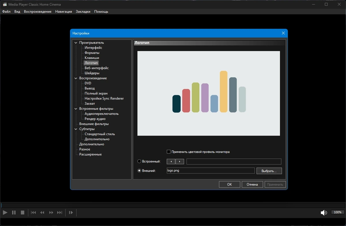 Media Player Classic Home Cinema (MPC-HC) 2.3.4 Полная + Портативная версии by elchupacabra — изображение 2
