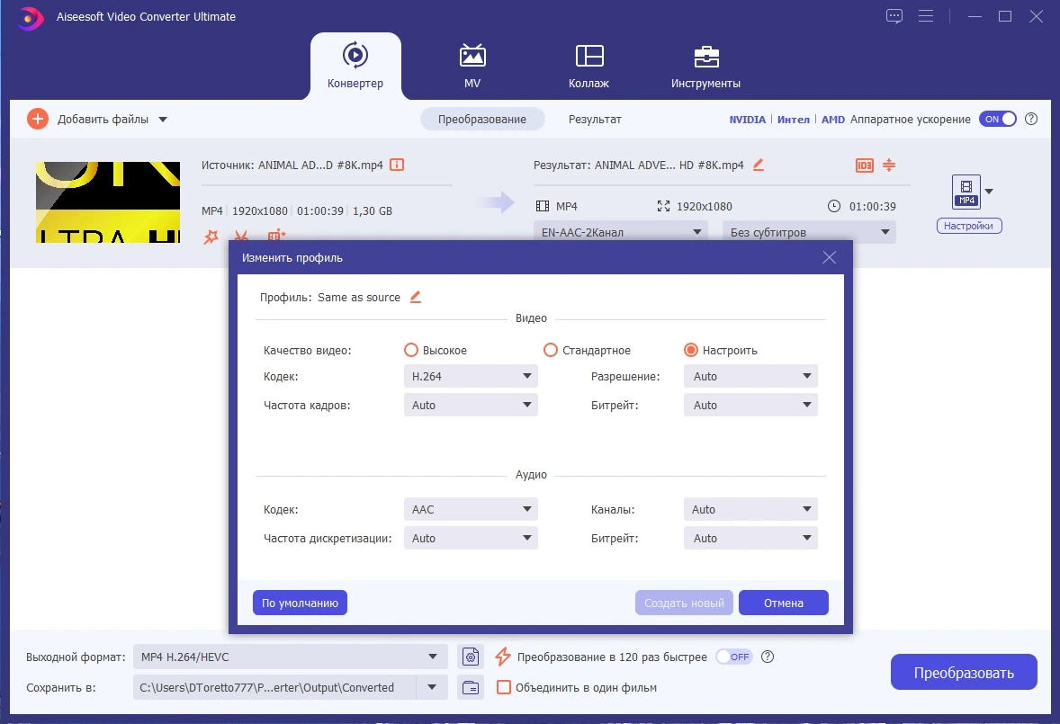 Aiseesoft Video Converter Ultimate 10.8.32 (x64) Portable by 7997 — изображение 2
