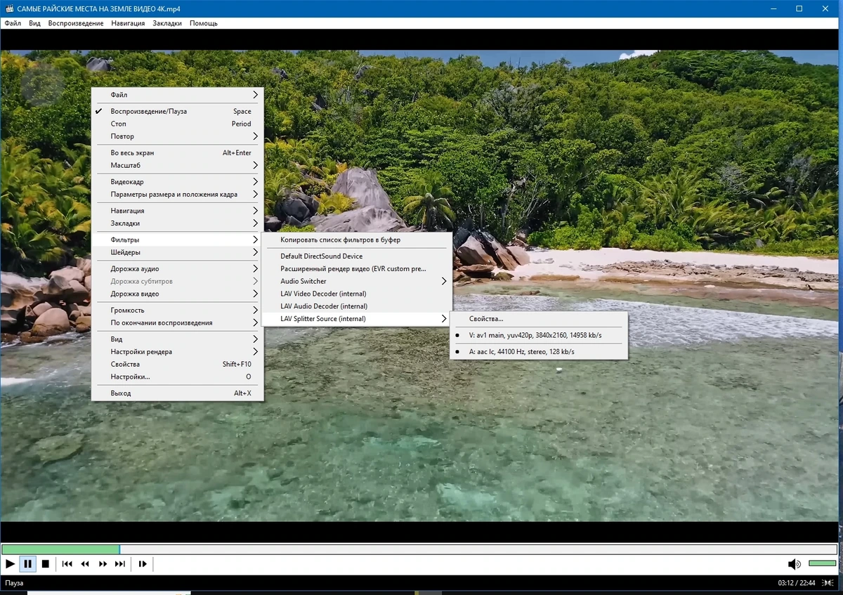Media Player Classic Home Cinema (MPC-HC) 2.2.1 Полная + Портативная версии by elchupacabra — изображение 2