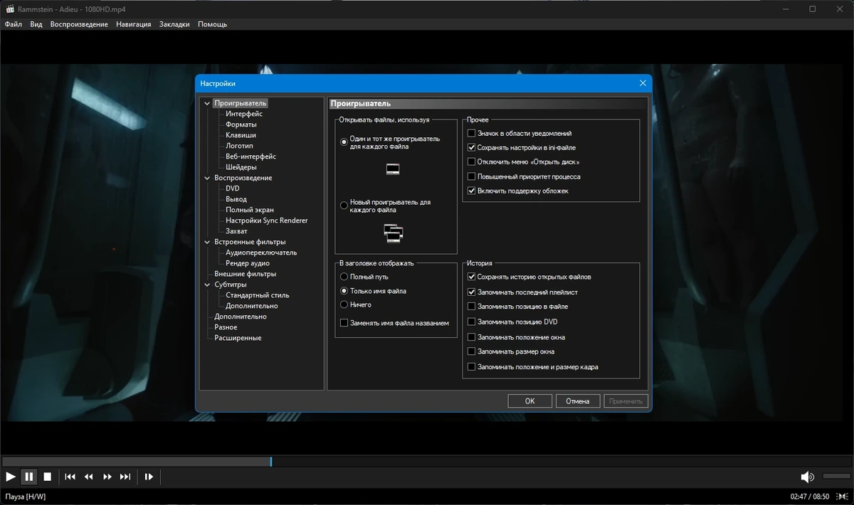 Media Player Classic Home Cinema (MPC-HC) 2.3.0 Полная + Портативная версии by elchupacabra — изображение 2