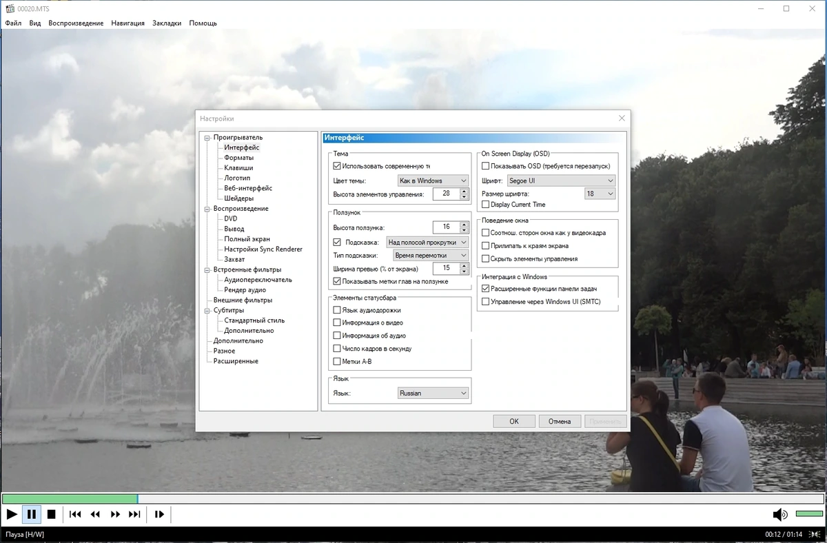 Media Player Classic Home Cinema (MPC-HC) 2.3.1 Полная + Портативная версии by KpoJIuK — изображение 2
