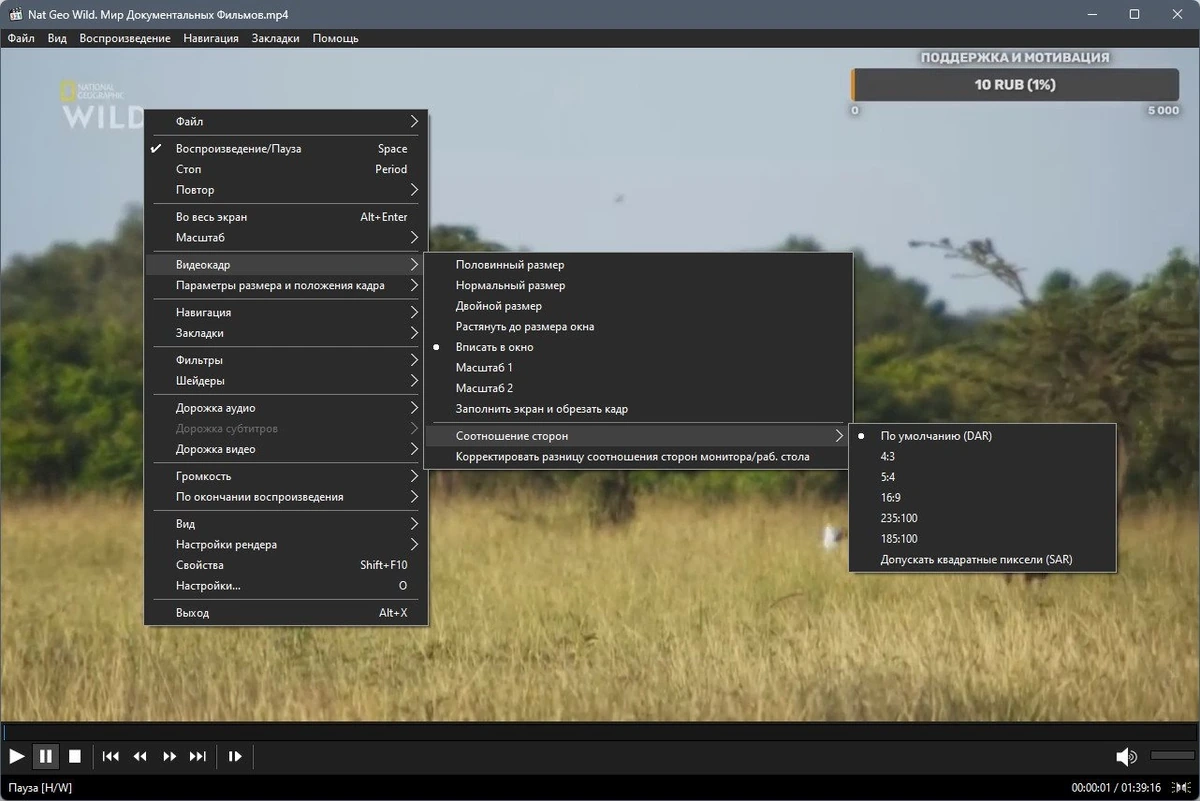 Media Player Classic Home Cinema (MPC-HC) 2.3.2 Полная + Портативная версии by elchupacabra — изображение 2
