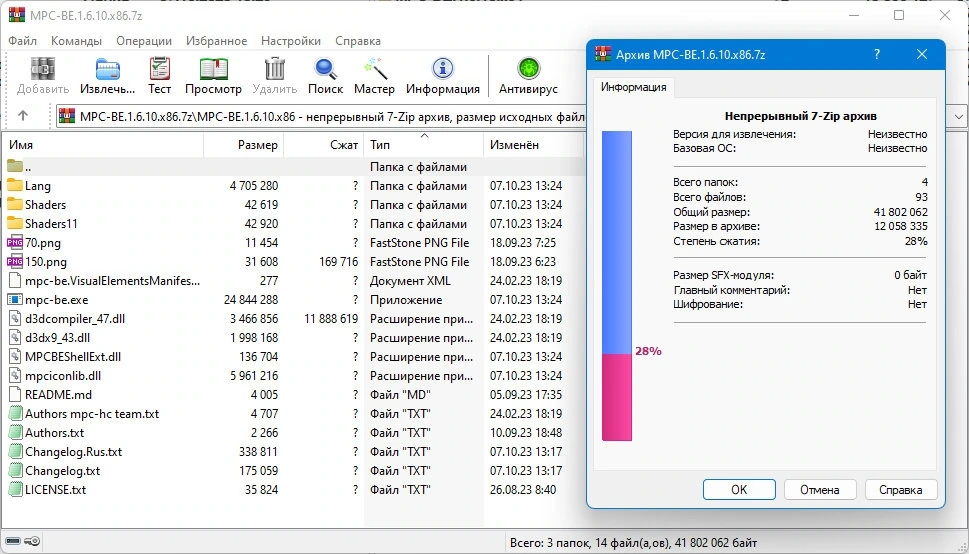 Media Player Classic плеер для Windows - Black Edition 1.6.10 Stable + Portable + Standalone Filters — изображение 2