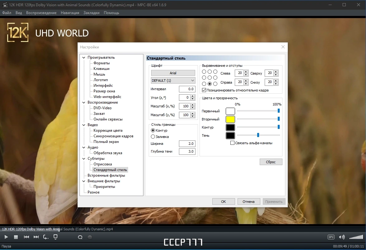 Media Player Classic плеер для Windows - Black Edition 1.6.9 Stable by elchupacabra — изображение 2