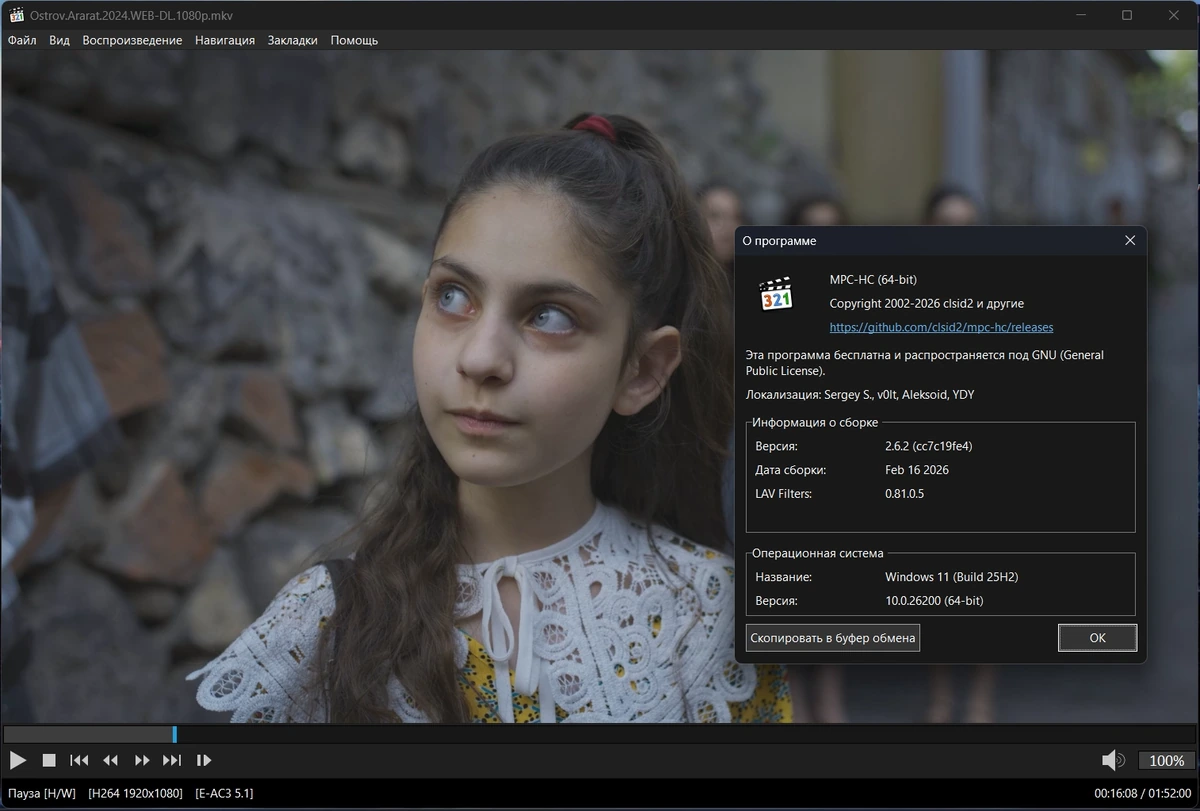 Media Player Classic Home Cinema 2.6.2.0 by KpoJIuK — изображение 2