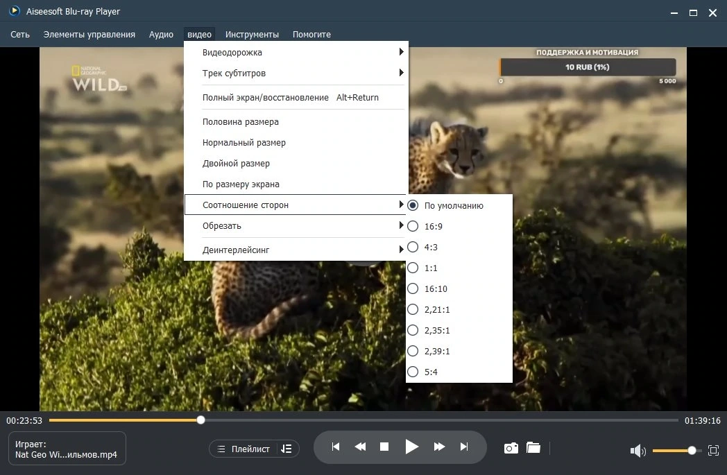 Медиа проигрыватель - Aiseesoft Blu-ray Player 6.7.66 Portable by 7997 — изображение 2
