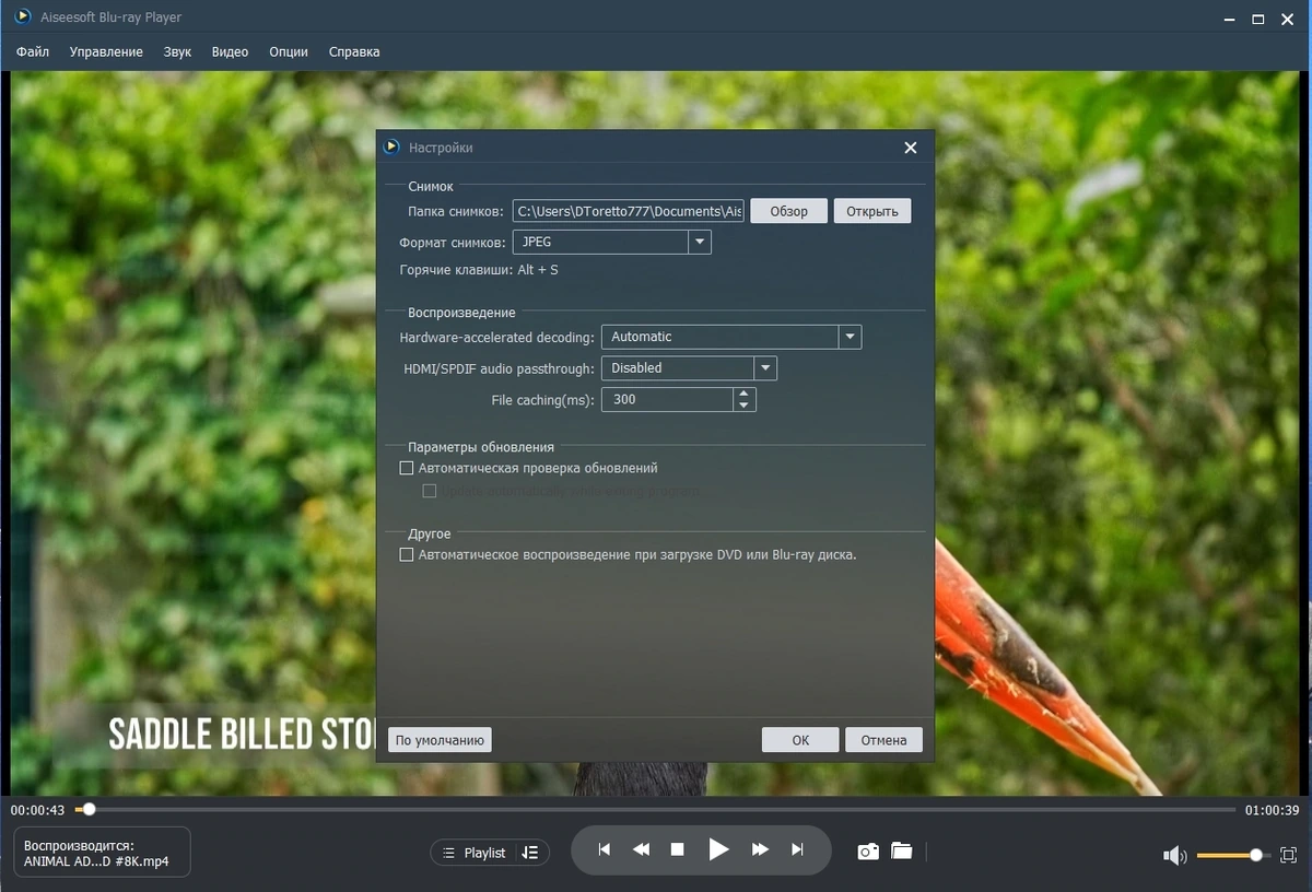 Медиа проигрыватель для Windows Aiseesoft Blu-ray Player 6.7.76 by elchupacabra — изображение 2